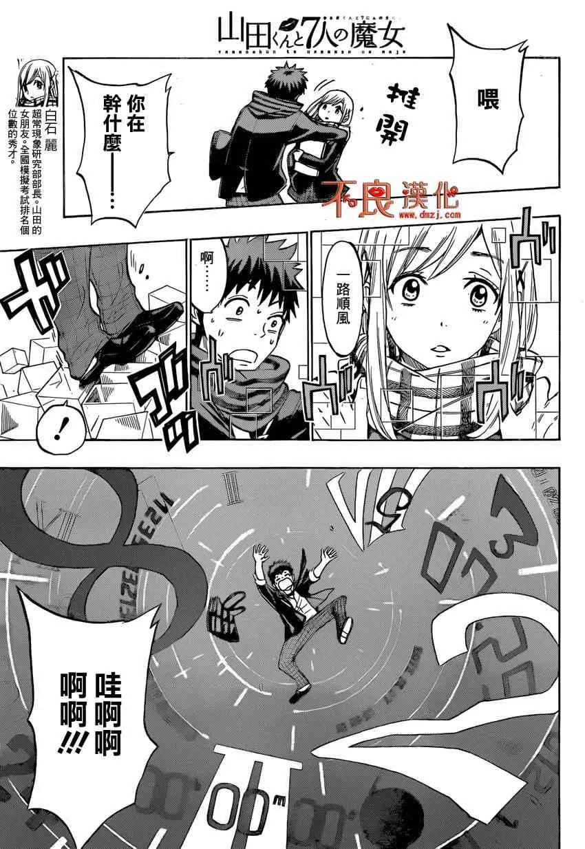 第126话 第5页