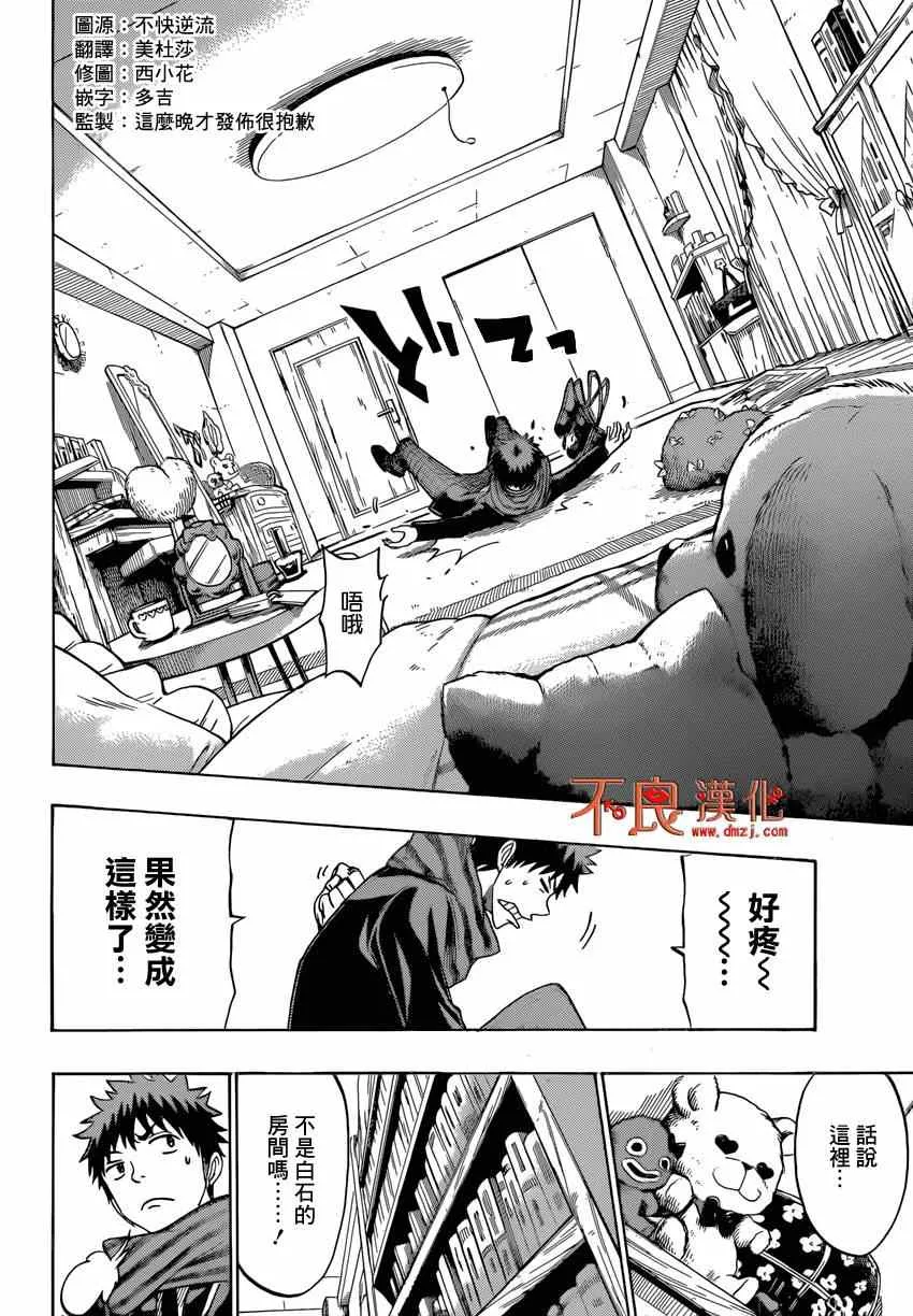 第126话 第6页