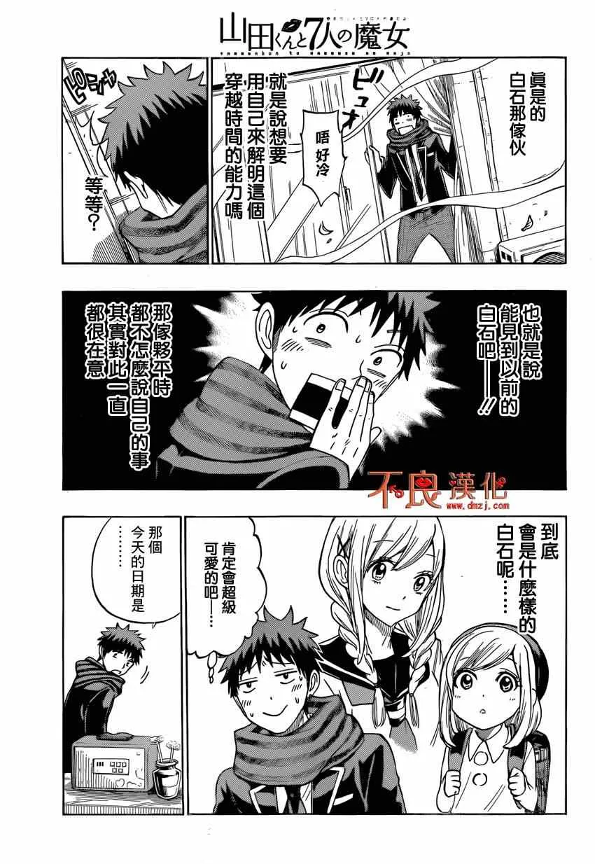 第126话 第7页