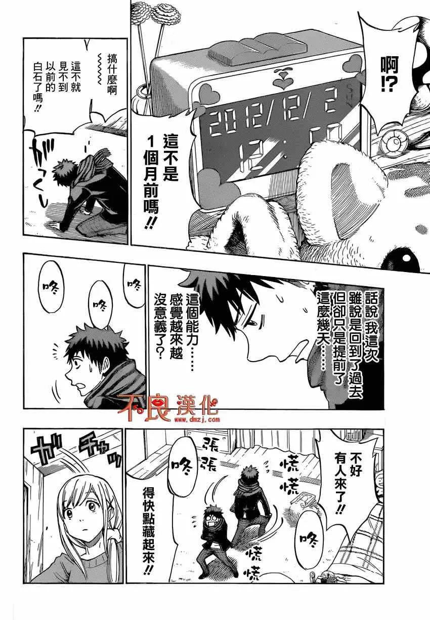 第126话 第8页