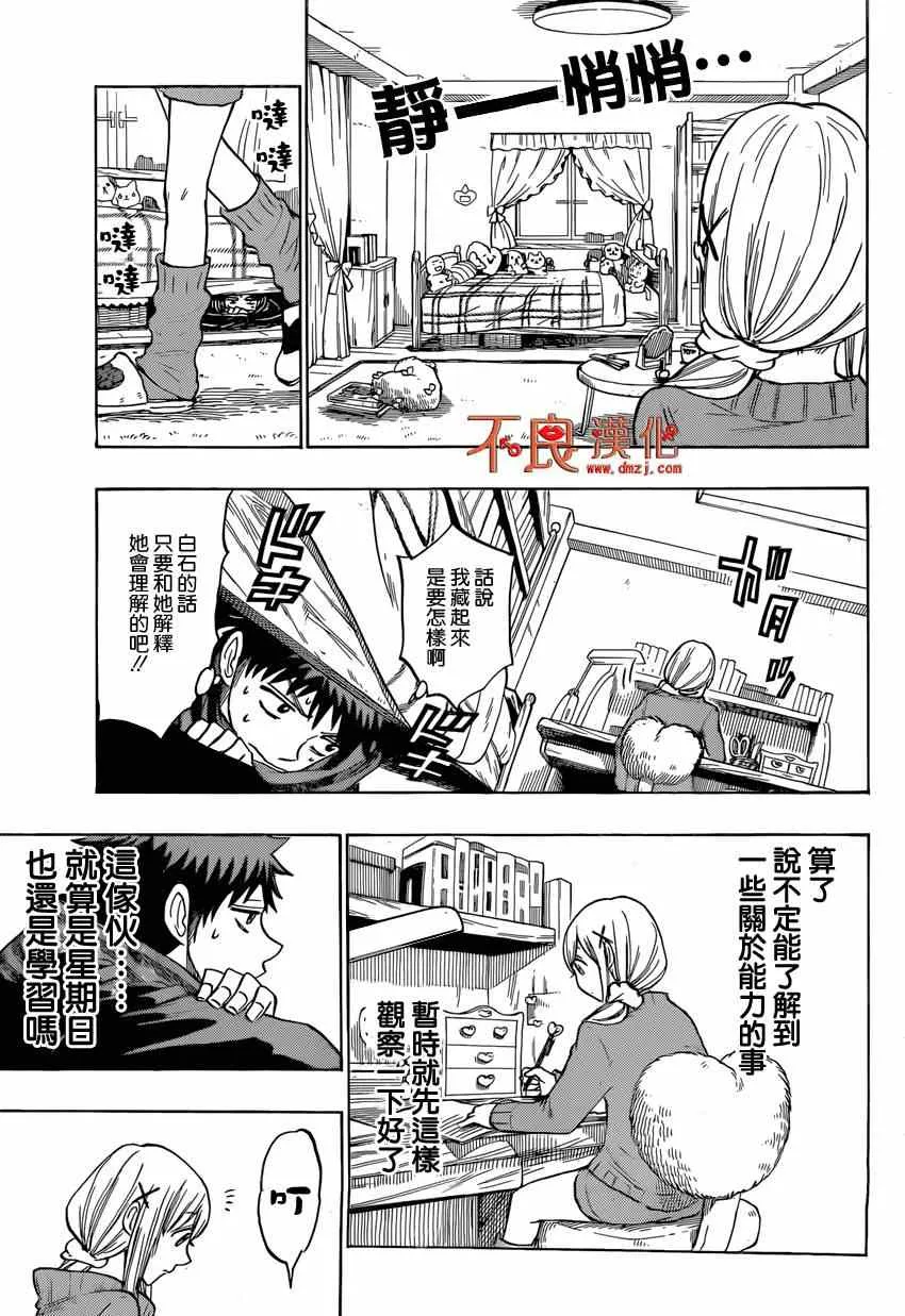 第126话 第9页