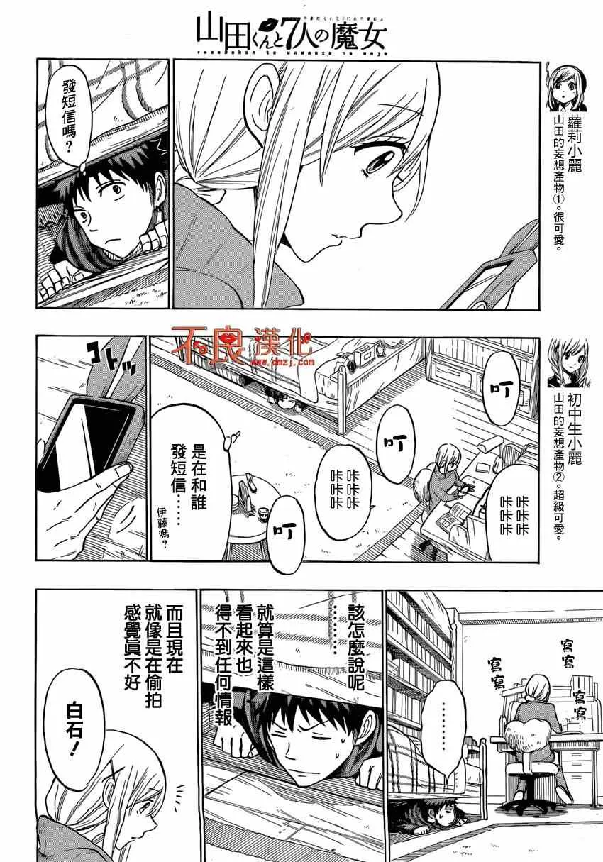 第126话 第10页