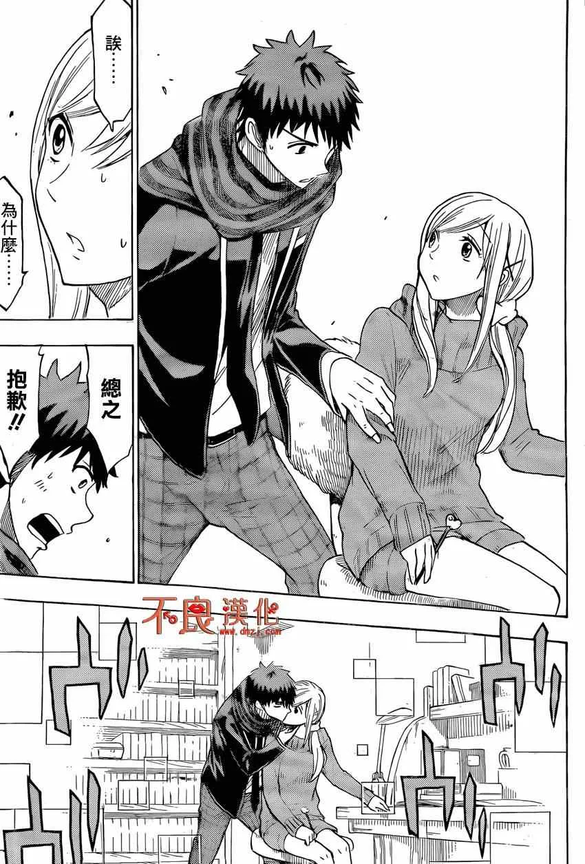 第126话 第11页