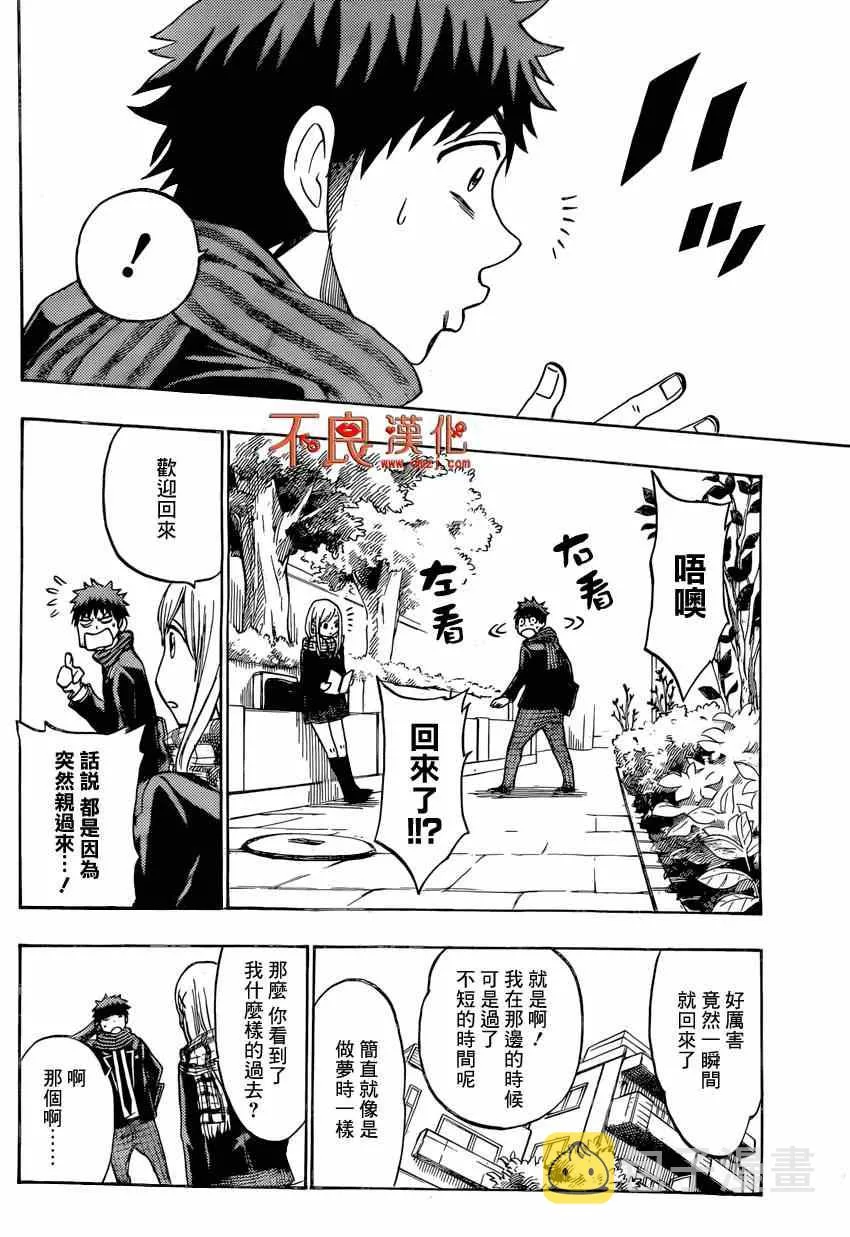 第126话 第12页