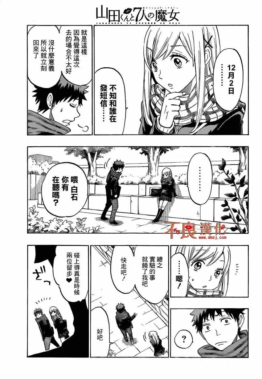 第126话 第13页