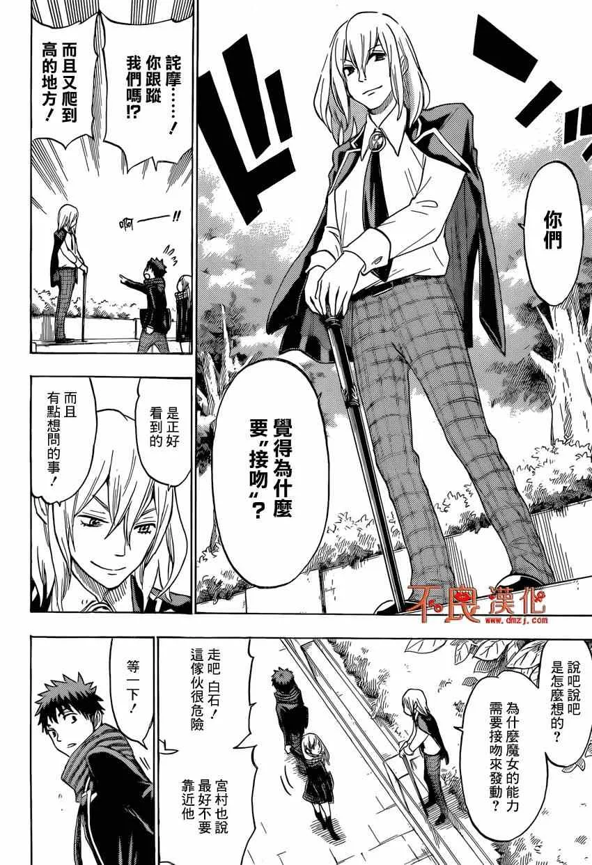 第126话 第14页