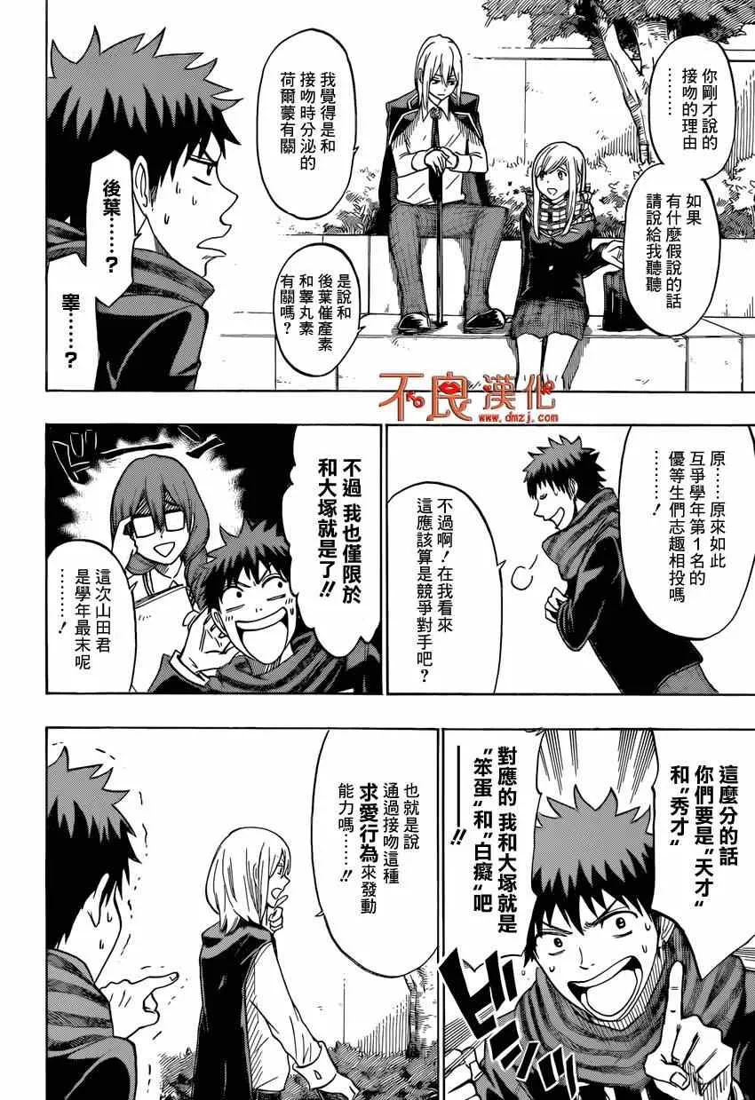 第126话 第16页