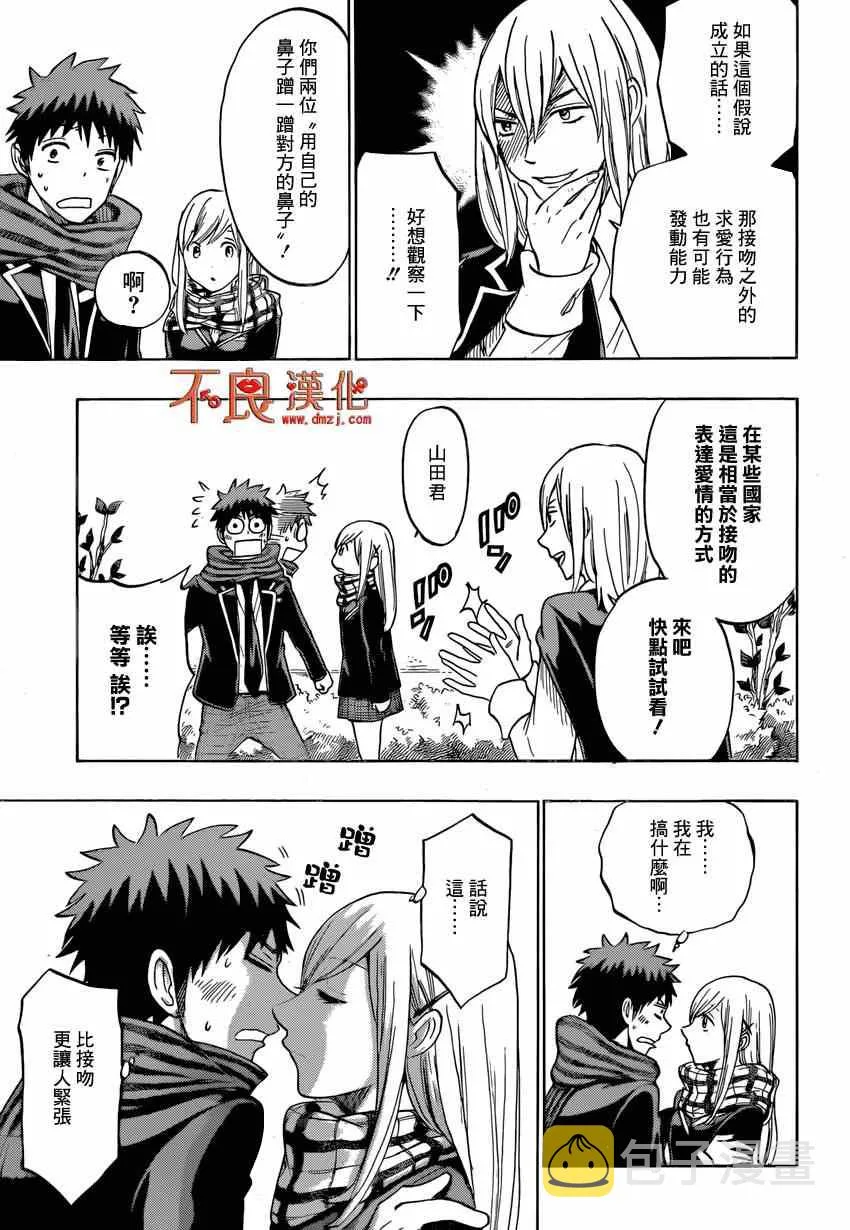 第126话 第17页