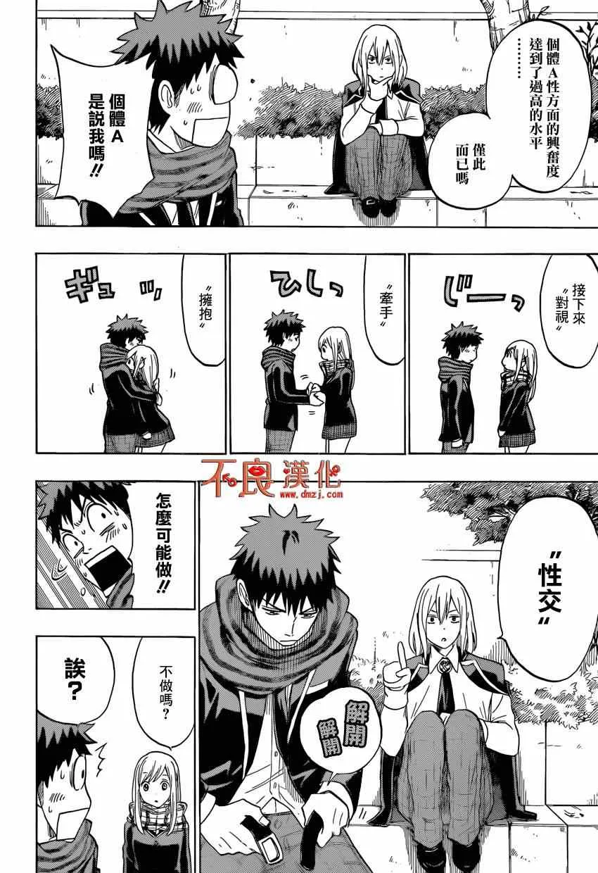 第126话 第18页