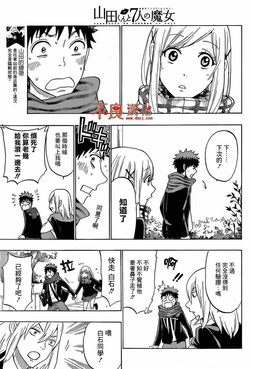 第126话 第19页
