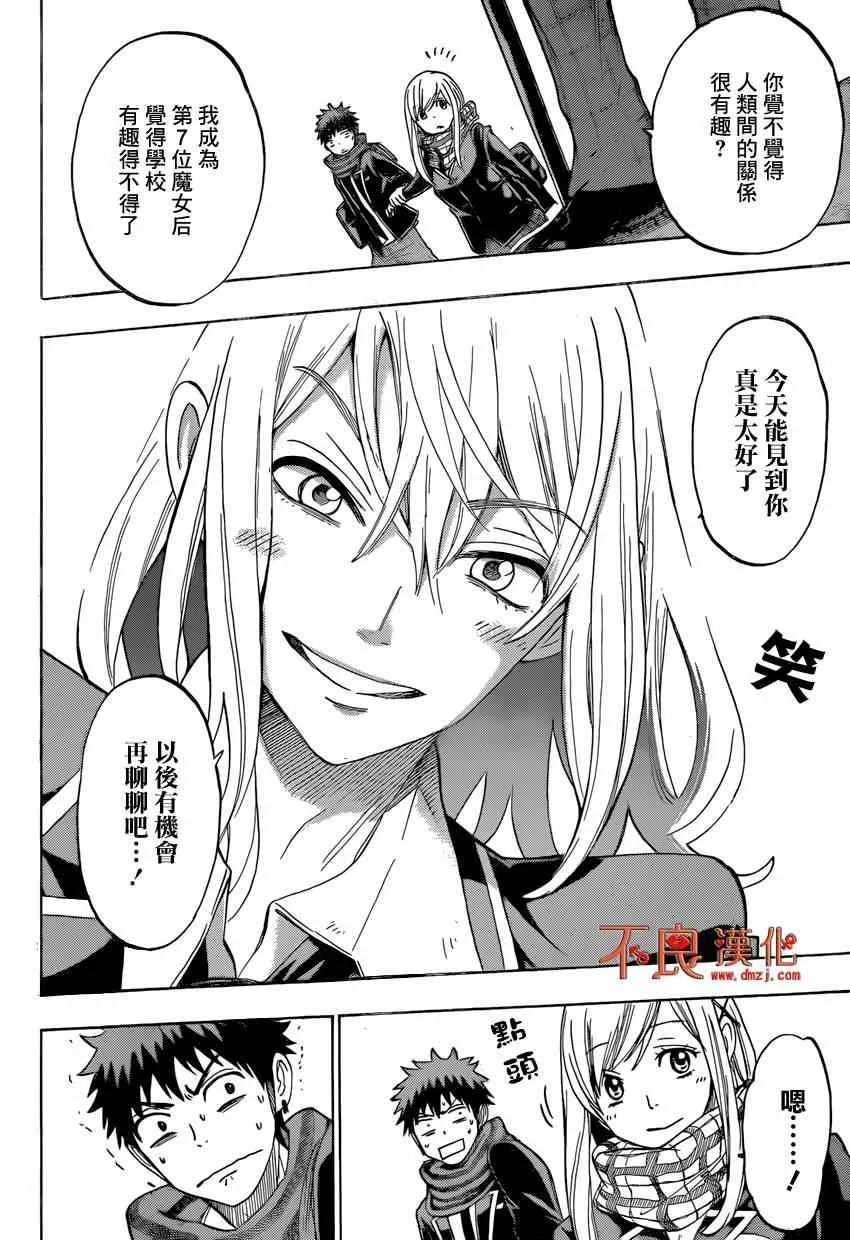 第126话 第20页
