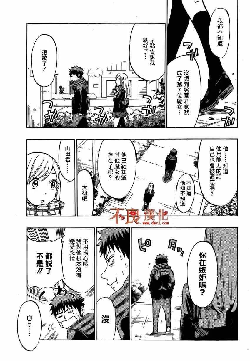 第126话 第21页