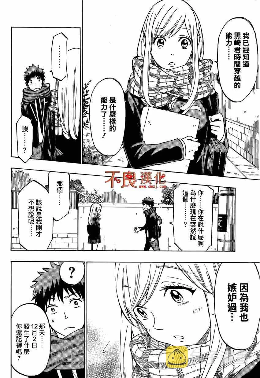 第126话 第22页