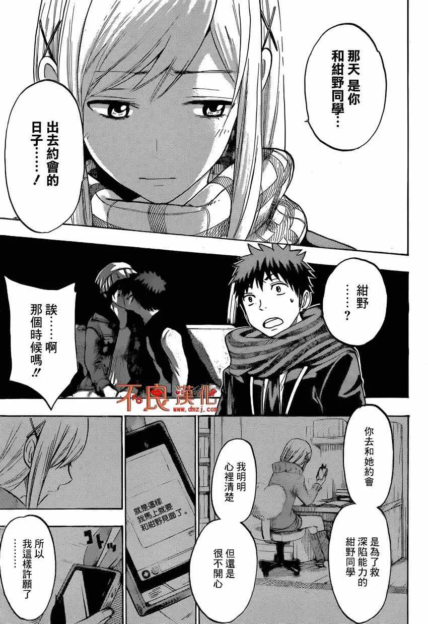 第126话 第23页