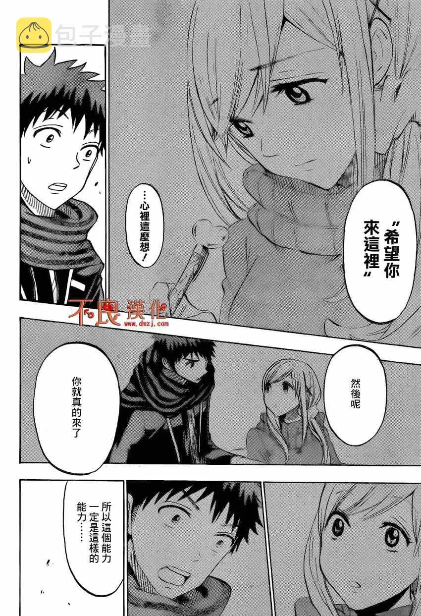 第126话 第24页