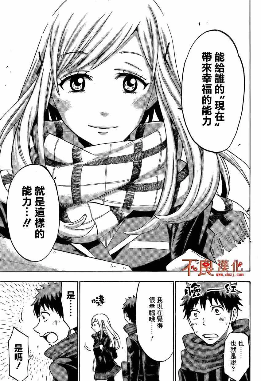 第126话 第25页