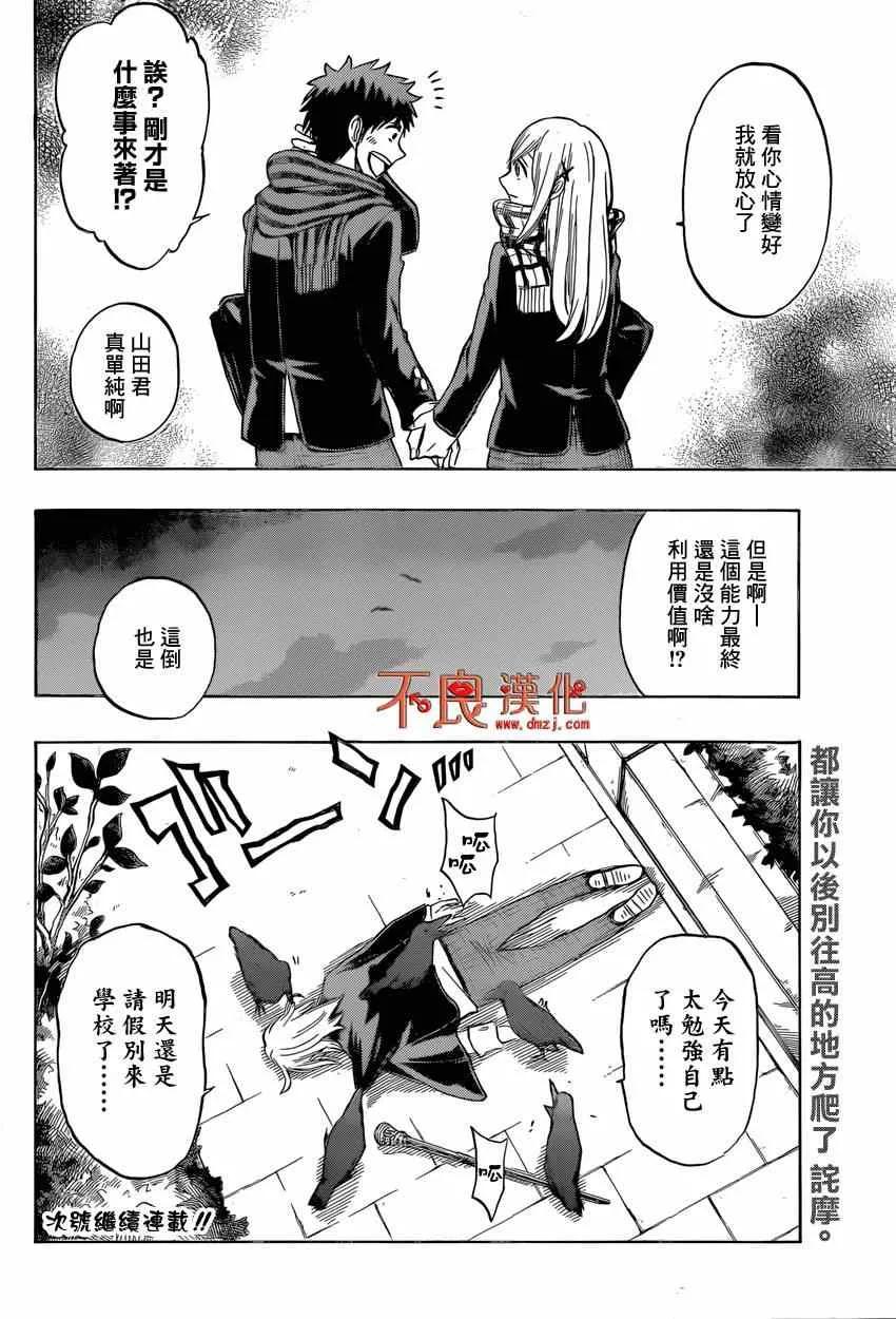第126话 第26页