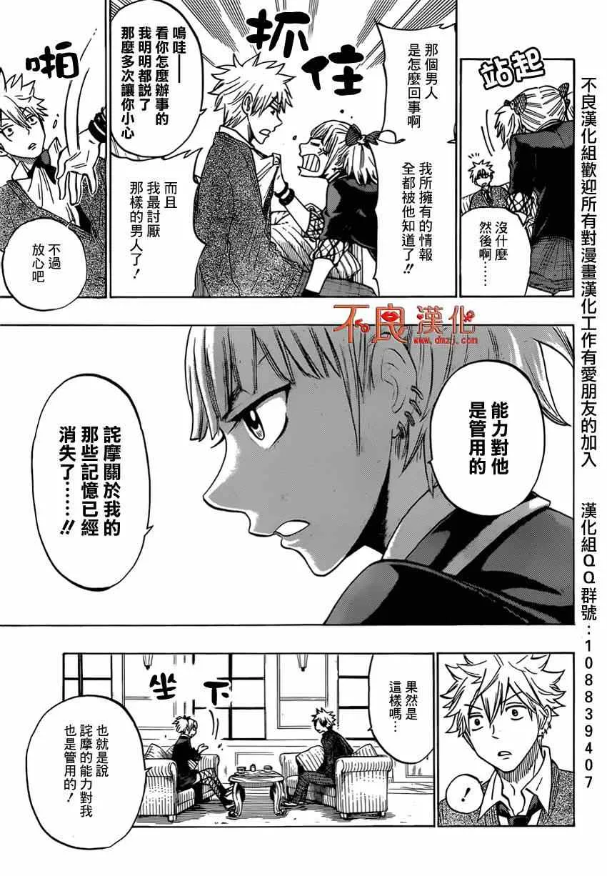 第127话 第3页