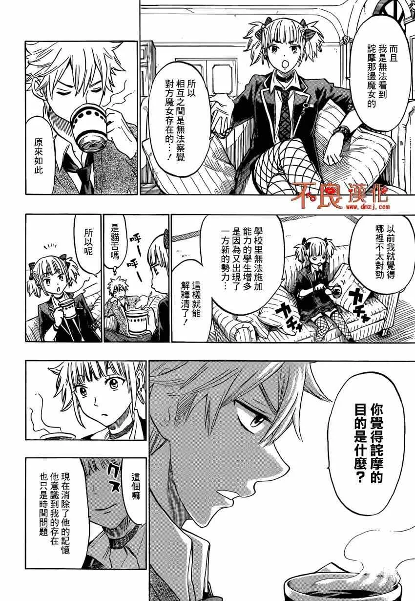 第127话 第4页