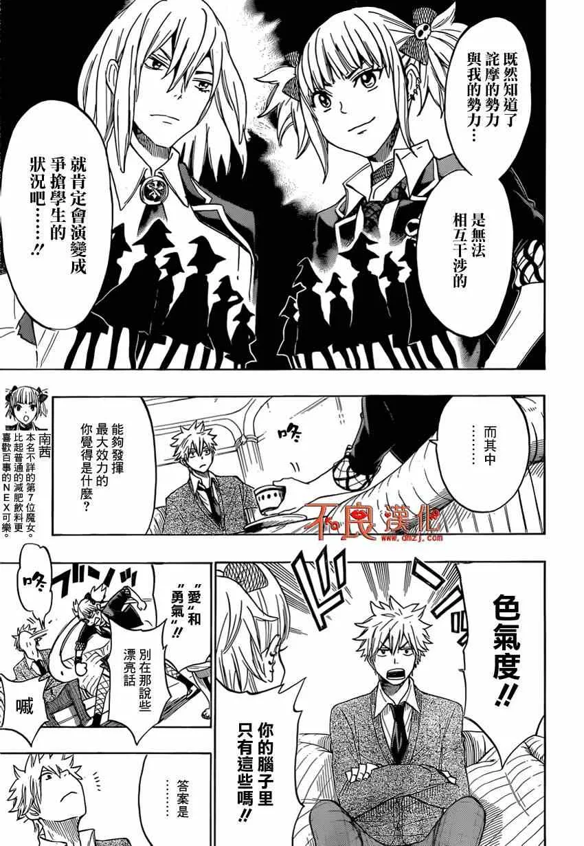第127话 第5页