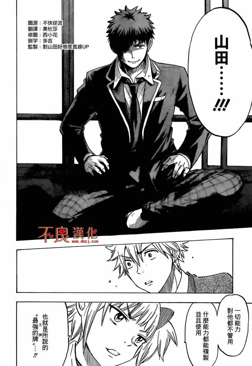 第127话 第6页