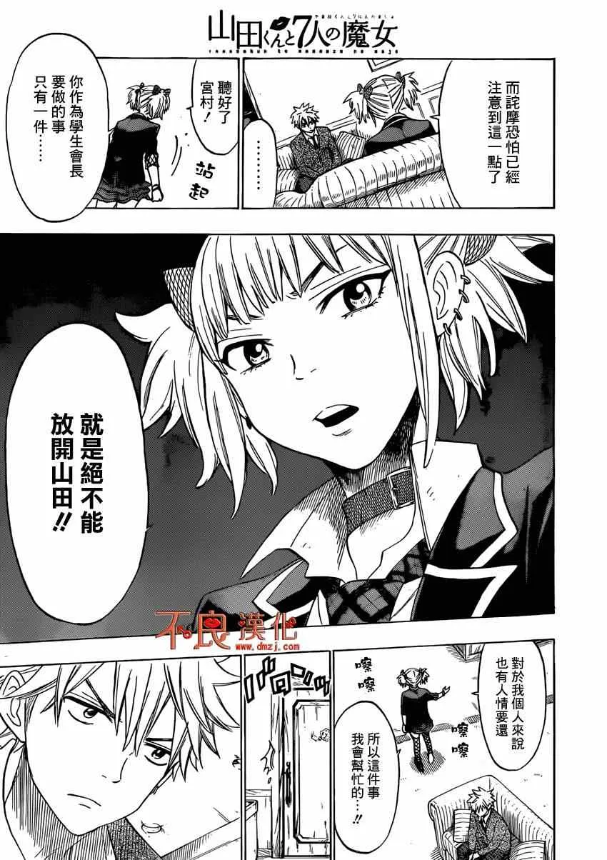 第127话 第7页