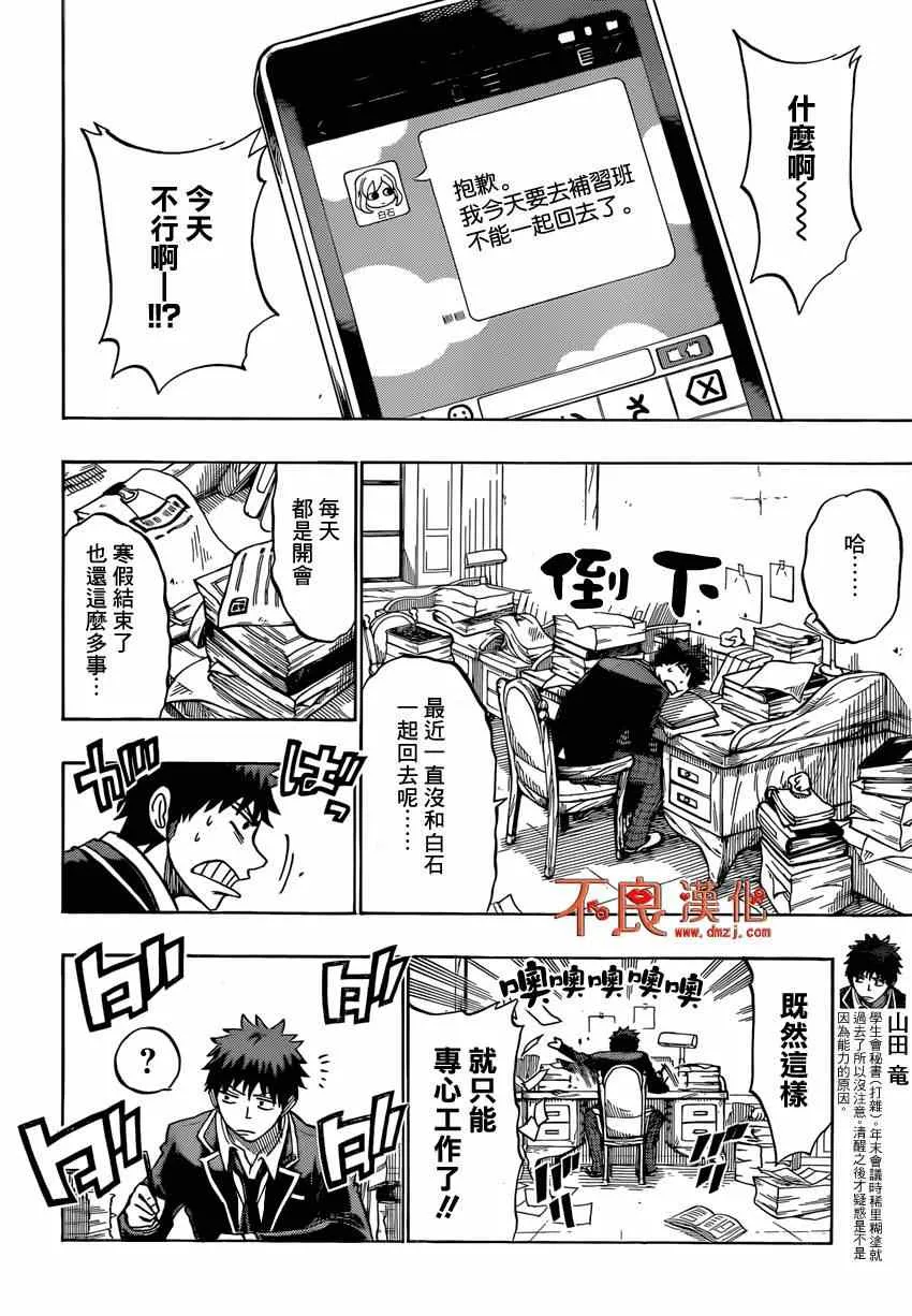 第127话 第8页