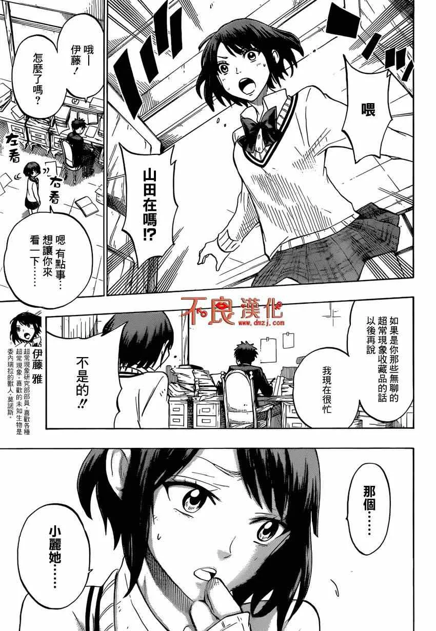 第127话 第9页