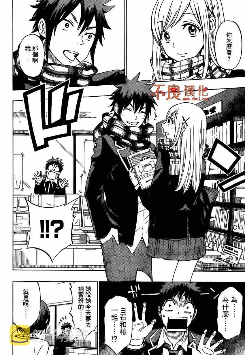 第127话 第10页