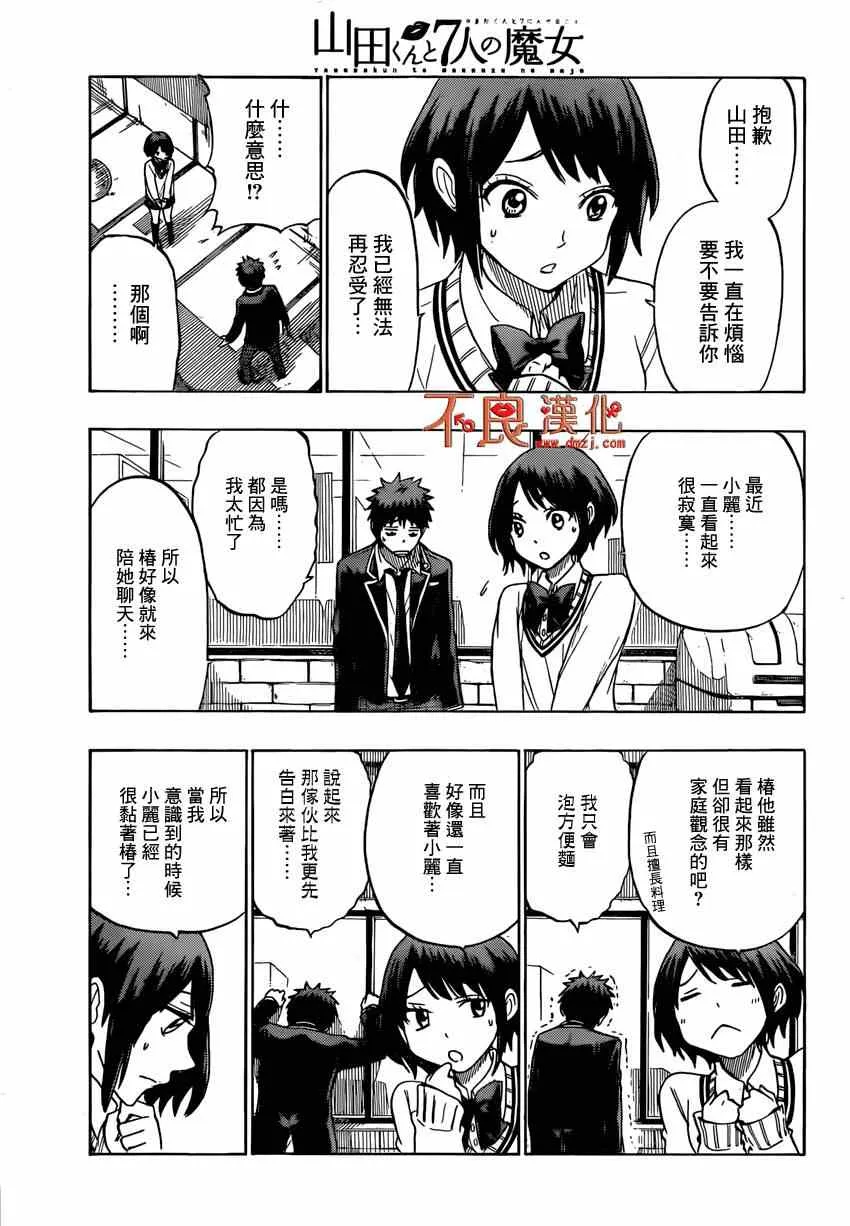 第127话 第11页