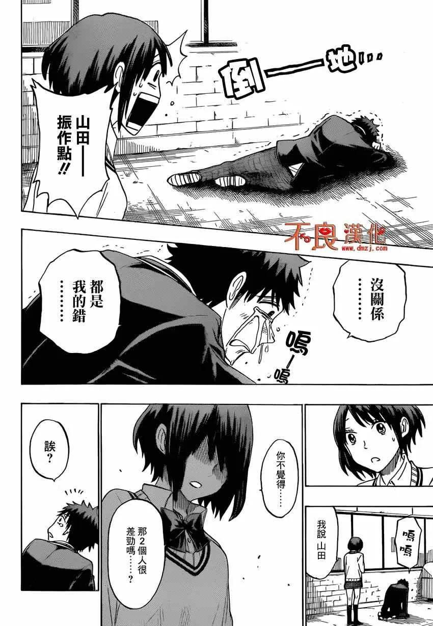 第127话 第12页