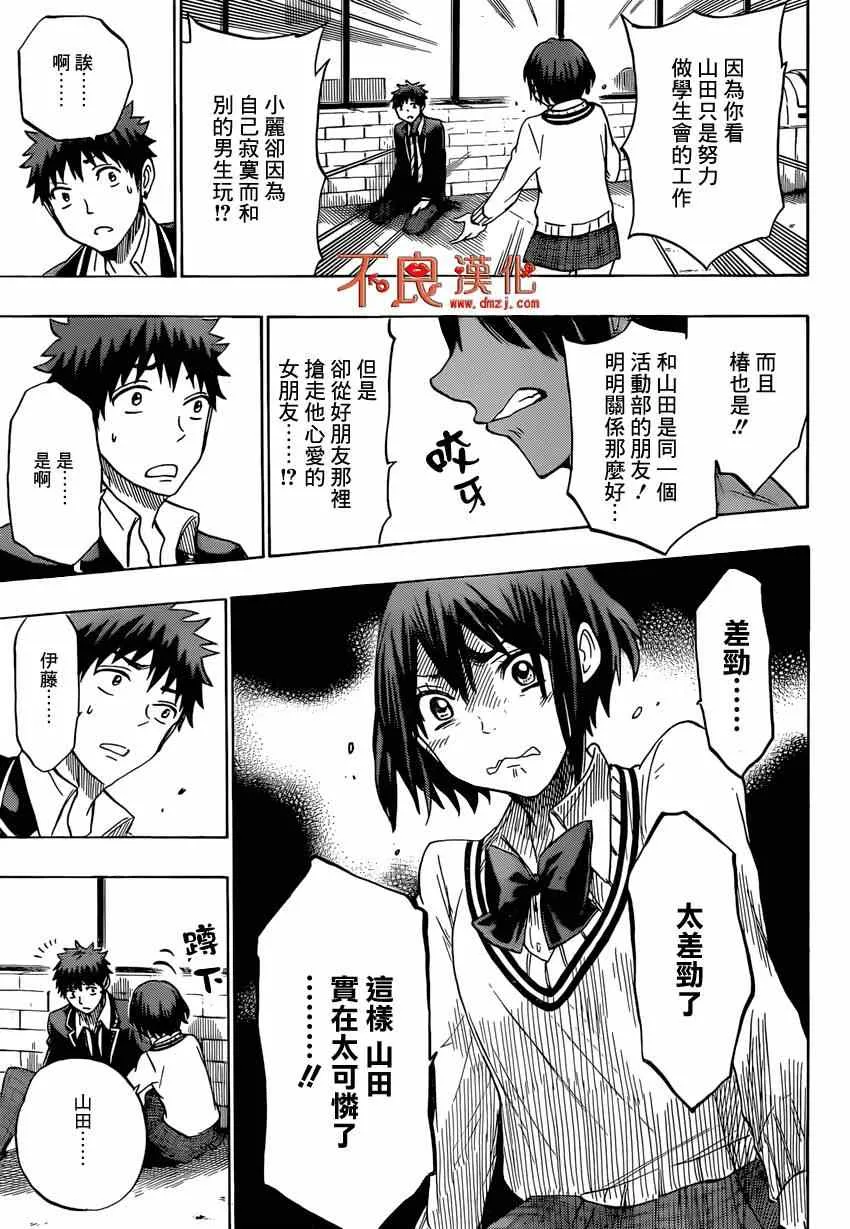 第127话 第13页
