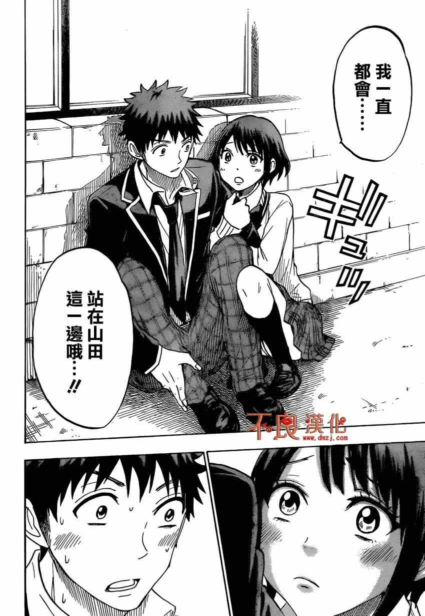 第127话 第14页
