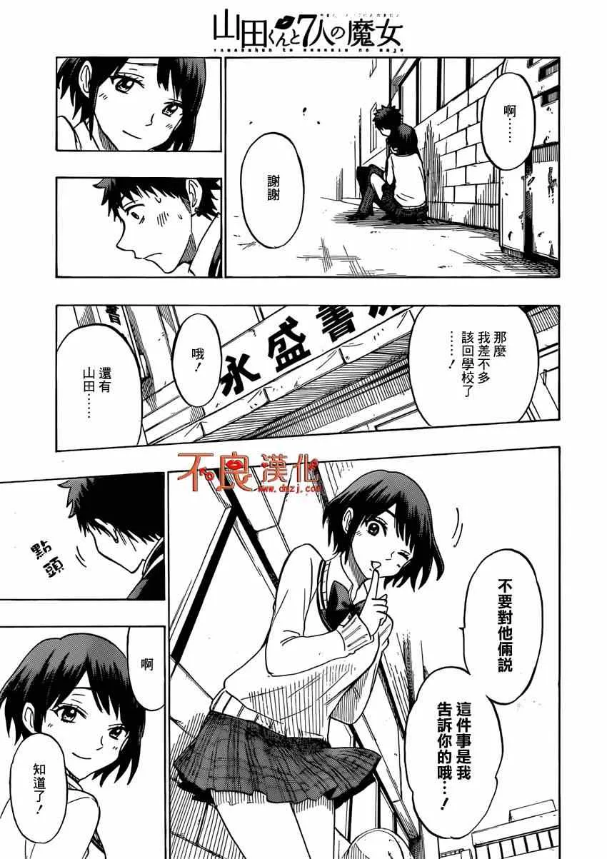 第127话 第15页
