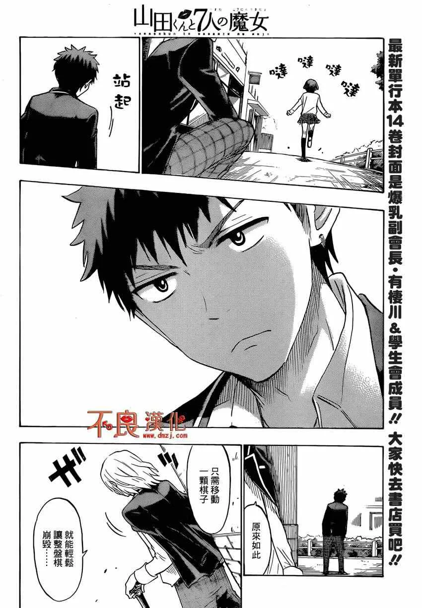 第127话 第16页