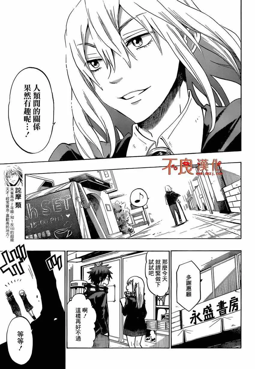 第127话 第17页