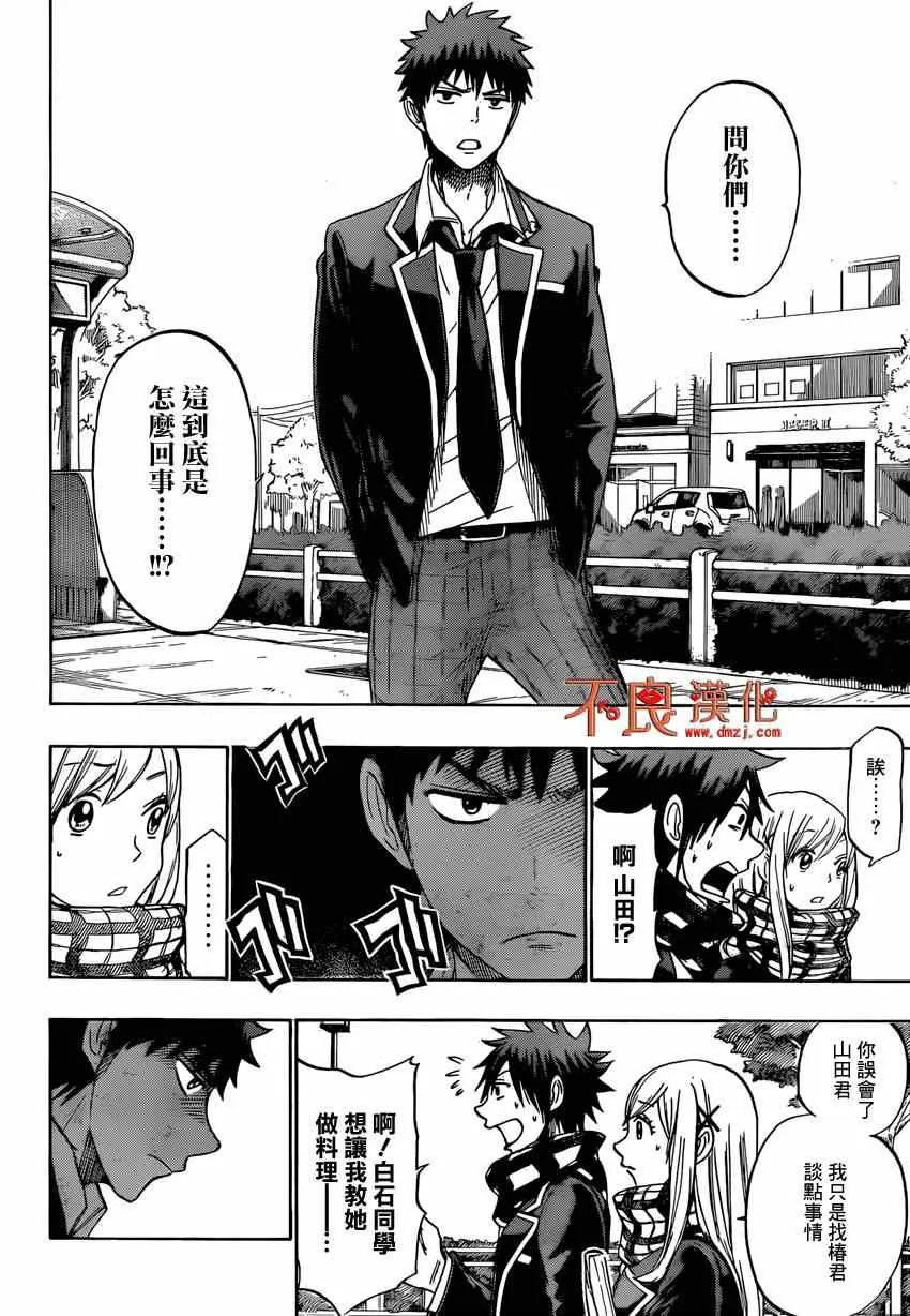 第127话 第18页
