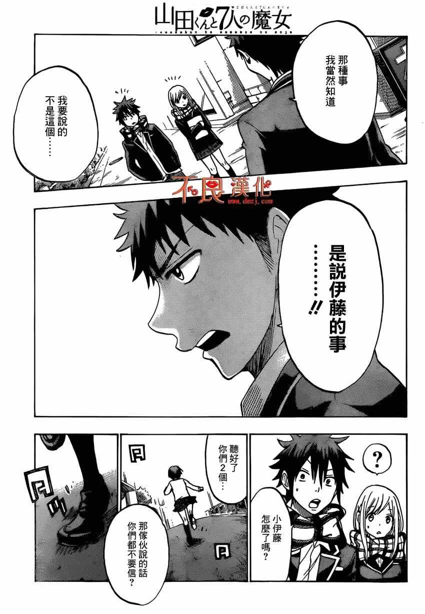 第127话 第19页