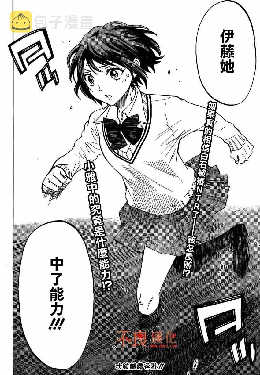 第127话 第20页