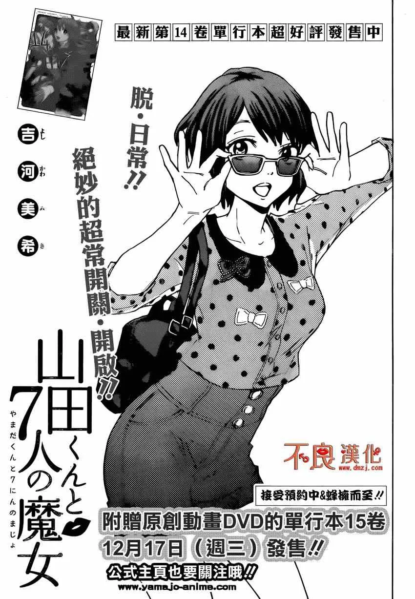 第128话 第1页