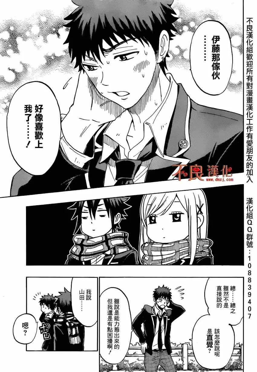 第128话 第3页