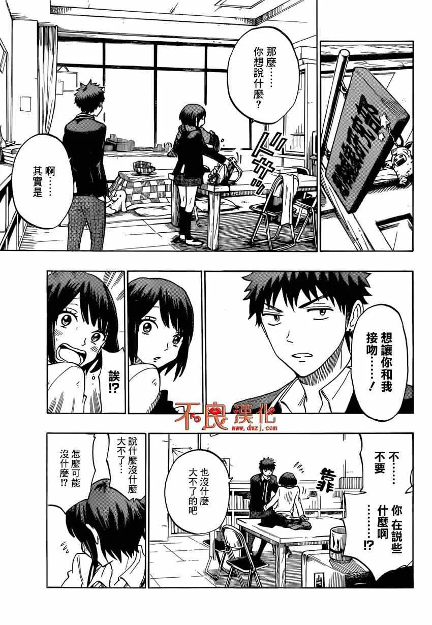 第128话 第7页