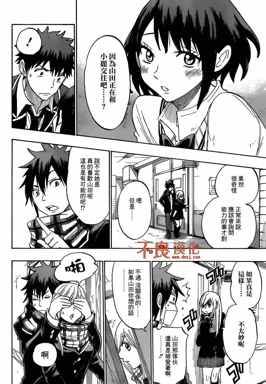 第128话 第8页
