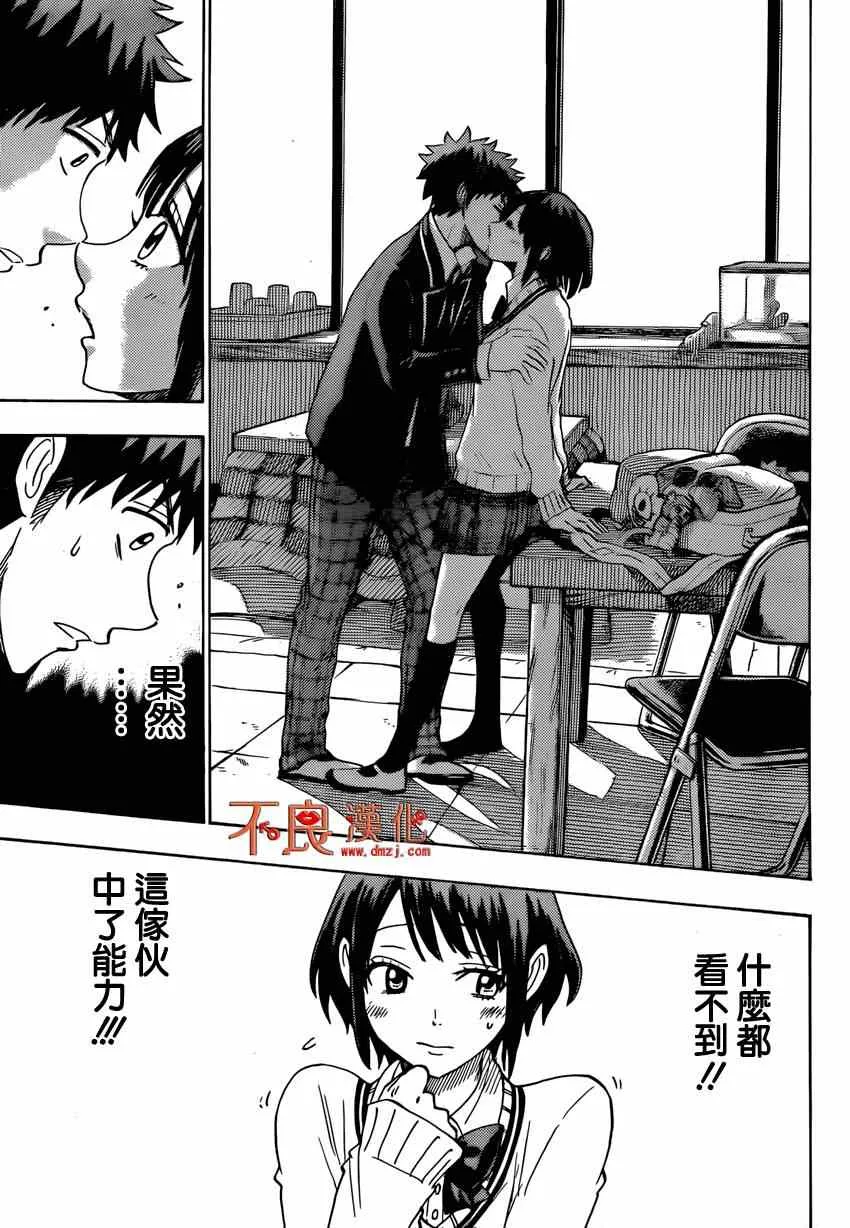 第128话 第9页