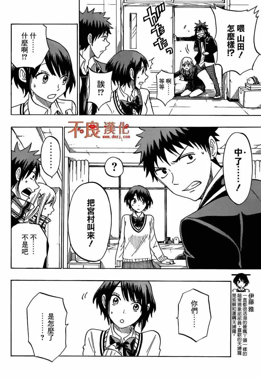 第128话 第10页
