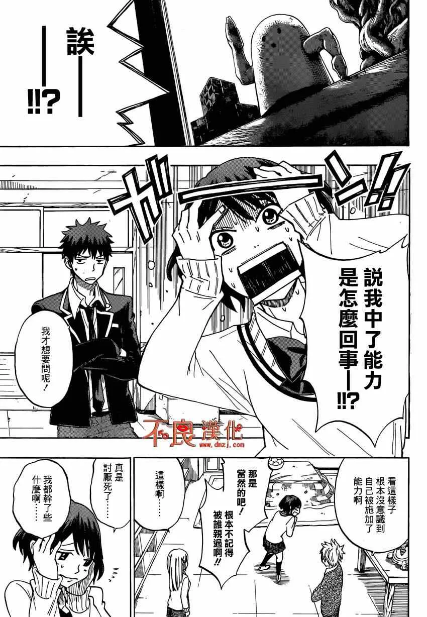 第128话 第11页