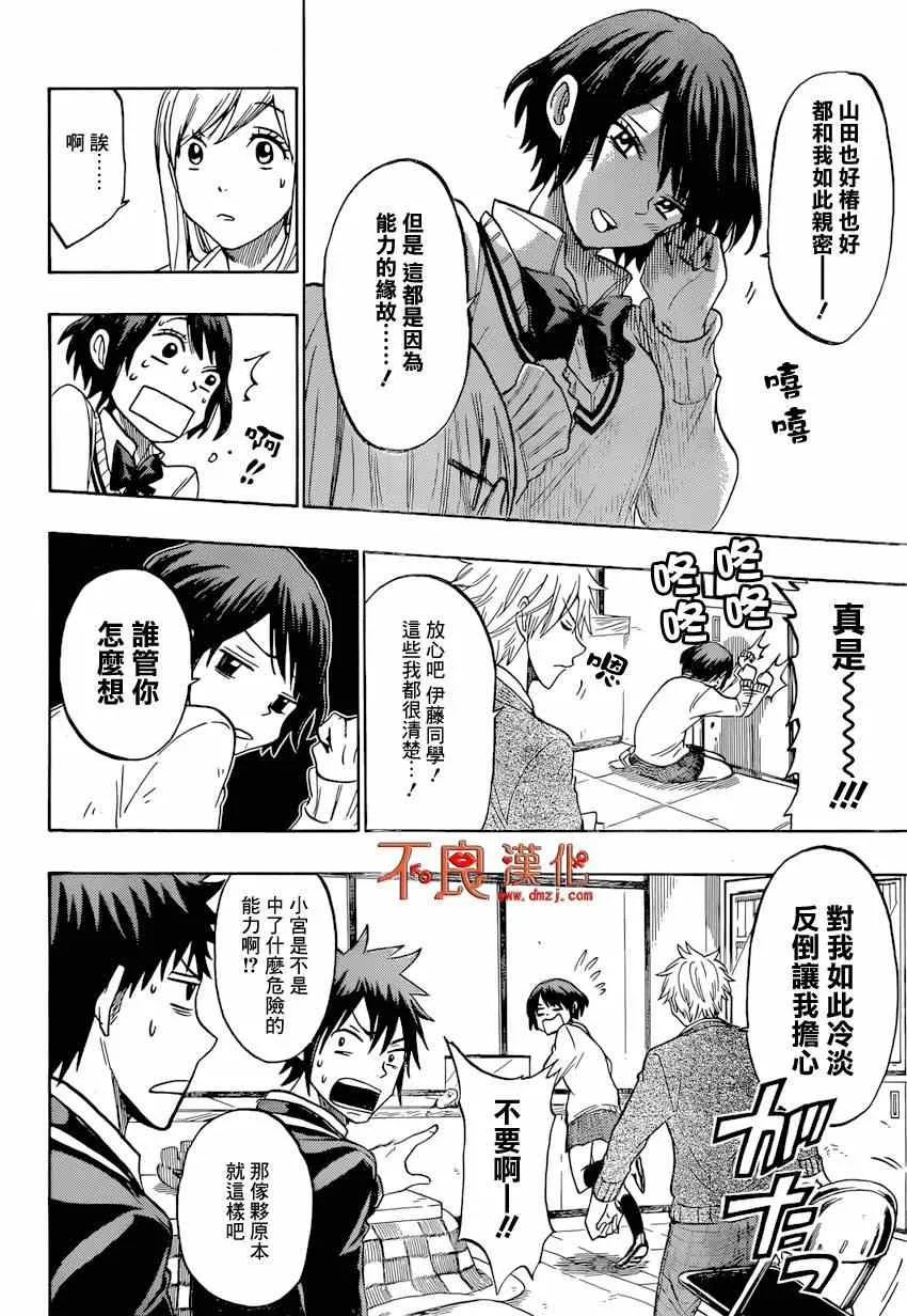 第128话 第14页