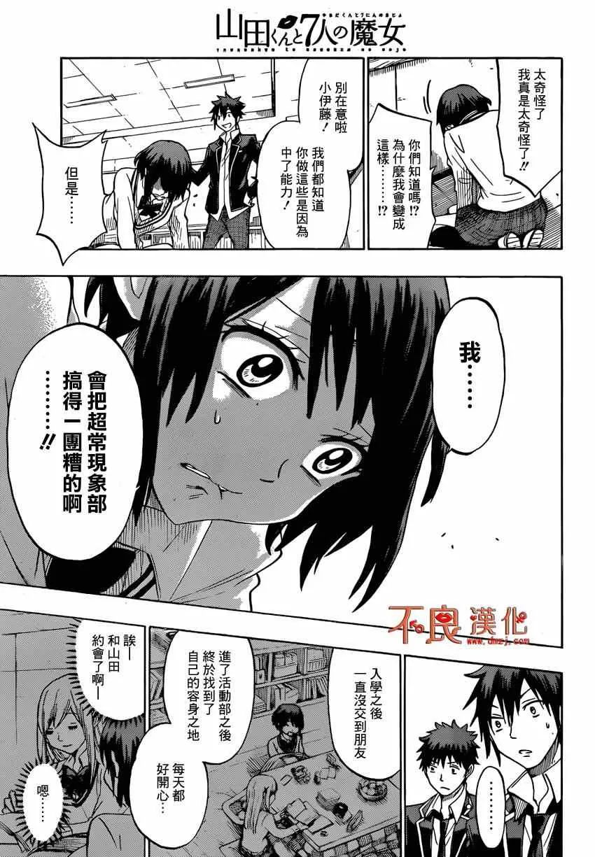 第128话 第15页