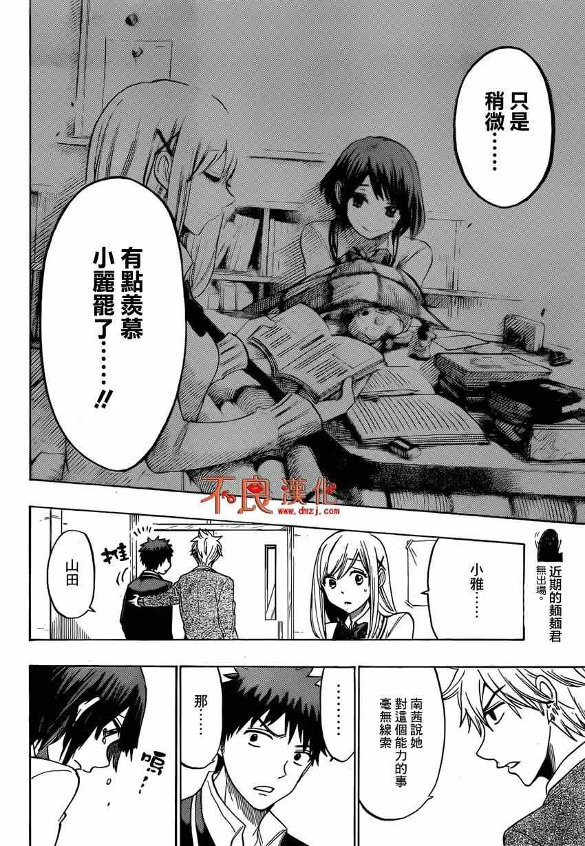 第128话 第16页