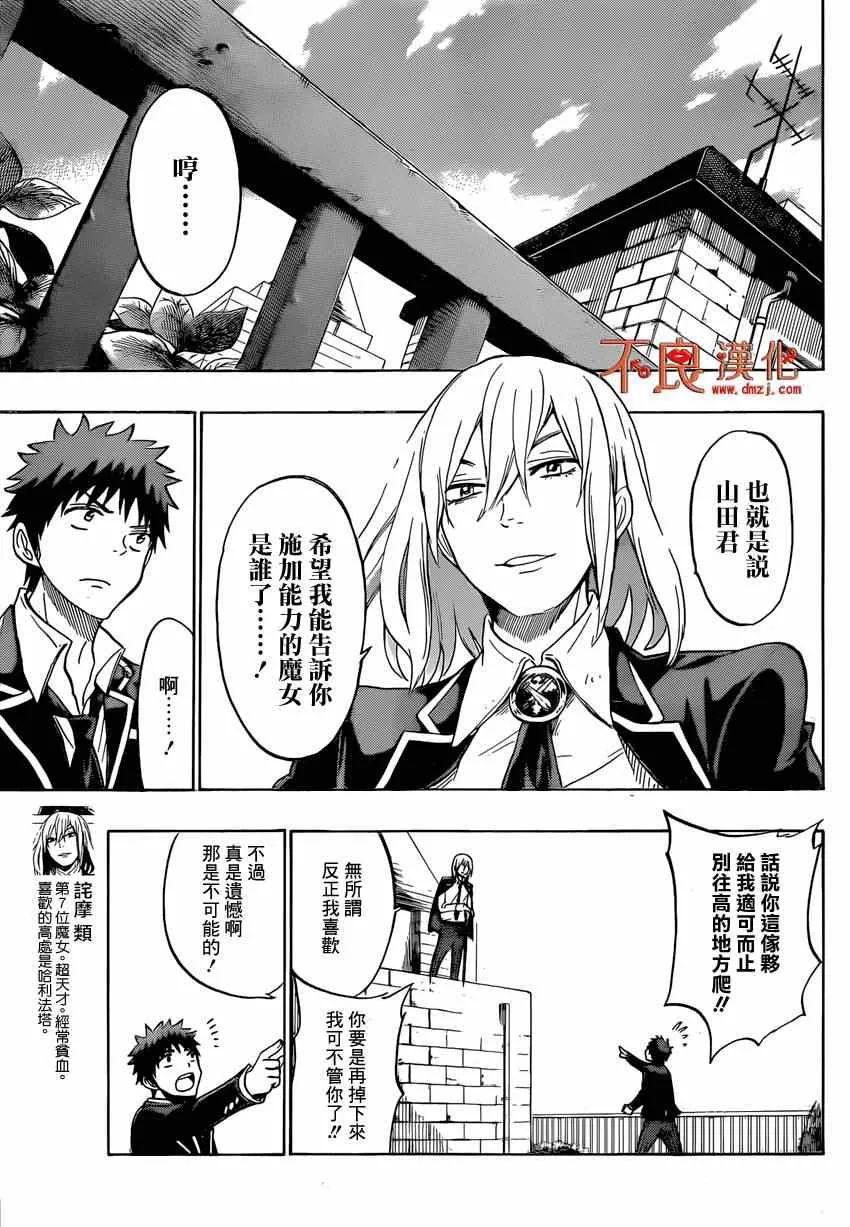 第128话 第17页